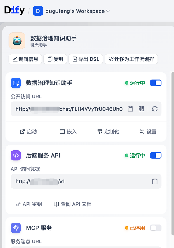 Dify 入门系列(六)：从 Web 到 API交付与集成，打通 AI 落地的“最后一公里” - 知乎