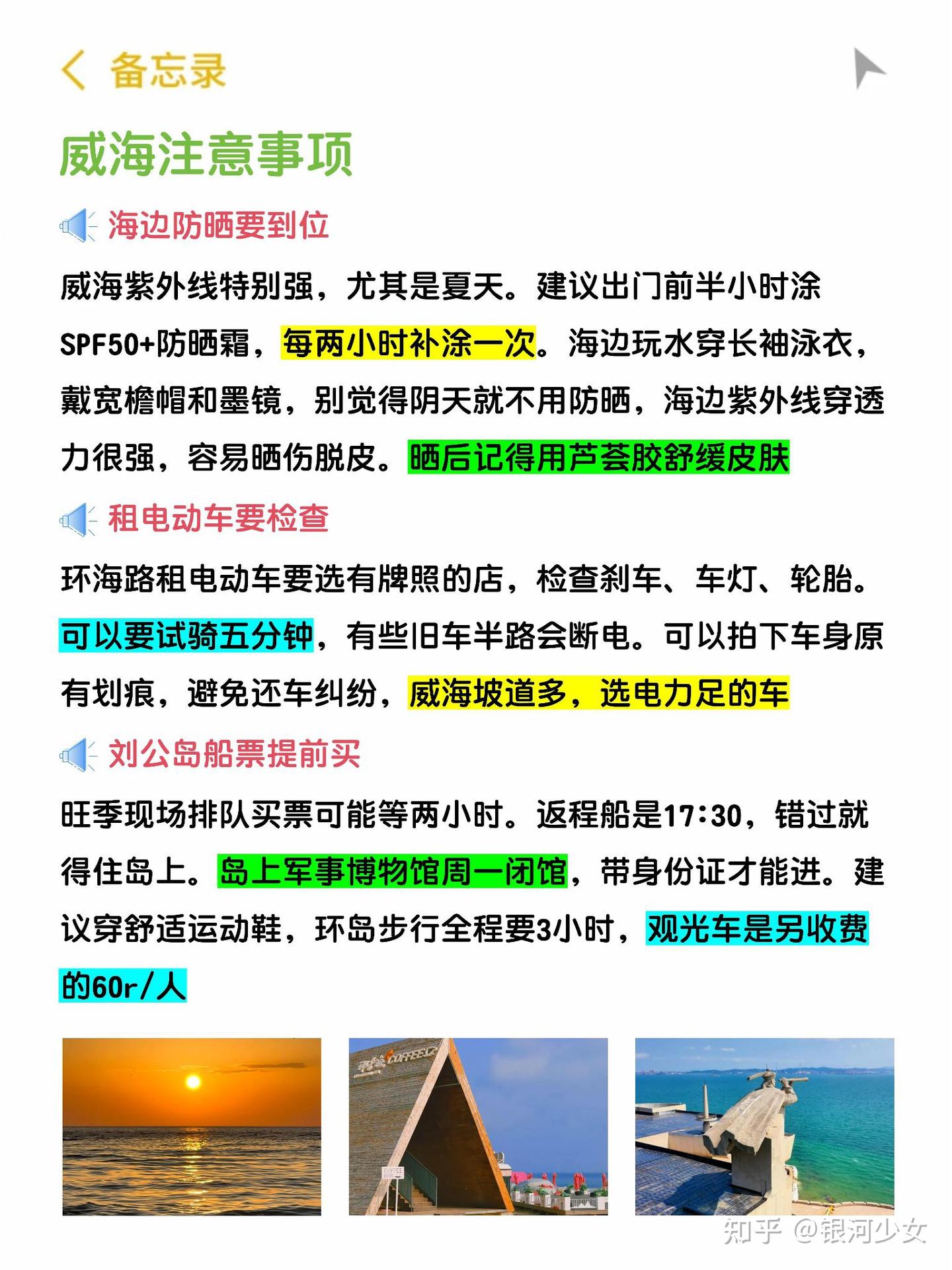 替大家试过了,威海确实只适合玩两天! - 知乎