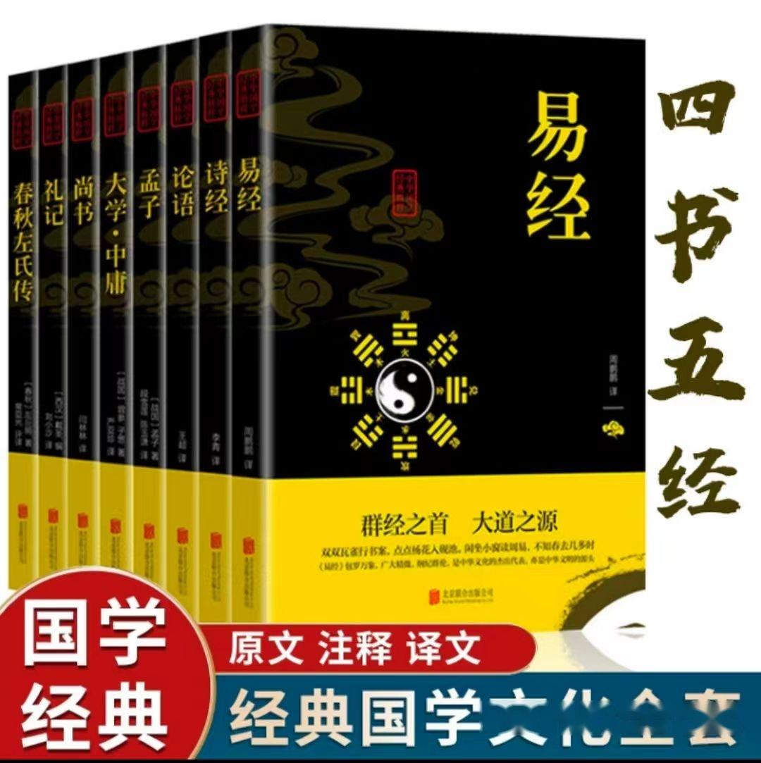 1915年 絵図四書読本 廣益書局 検索:中華民国 新文学 唐本漢籍