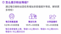 抖音粉丝团等级1级_抖音粉丝团等级1级多少钱