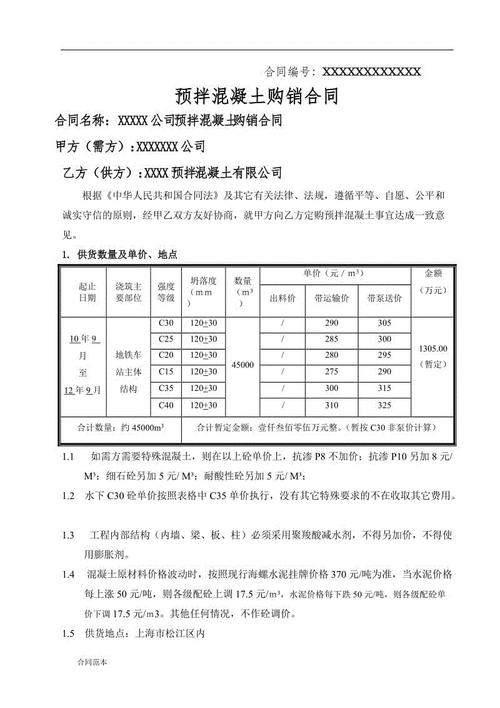 裂縫,龜裂以及堵管