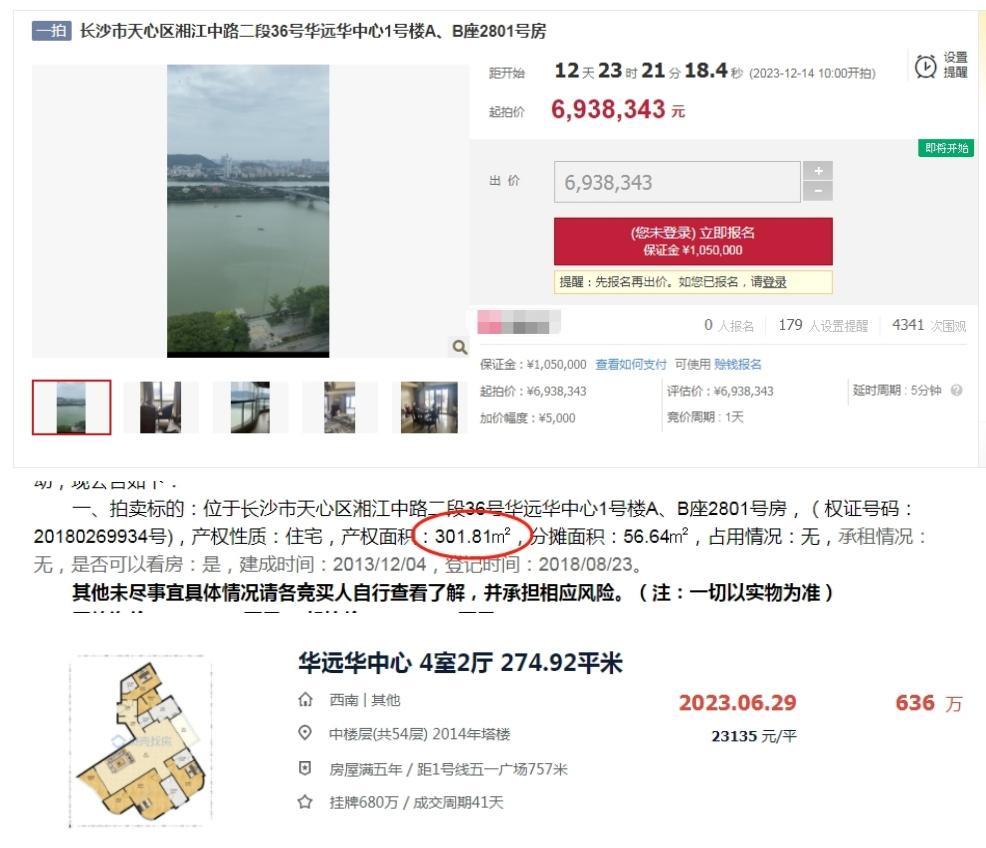 想在长沙买江景大平层的朋友们,一定要来看看长沙法拍房,真的超级便宜!超级捡漏! - 知乎