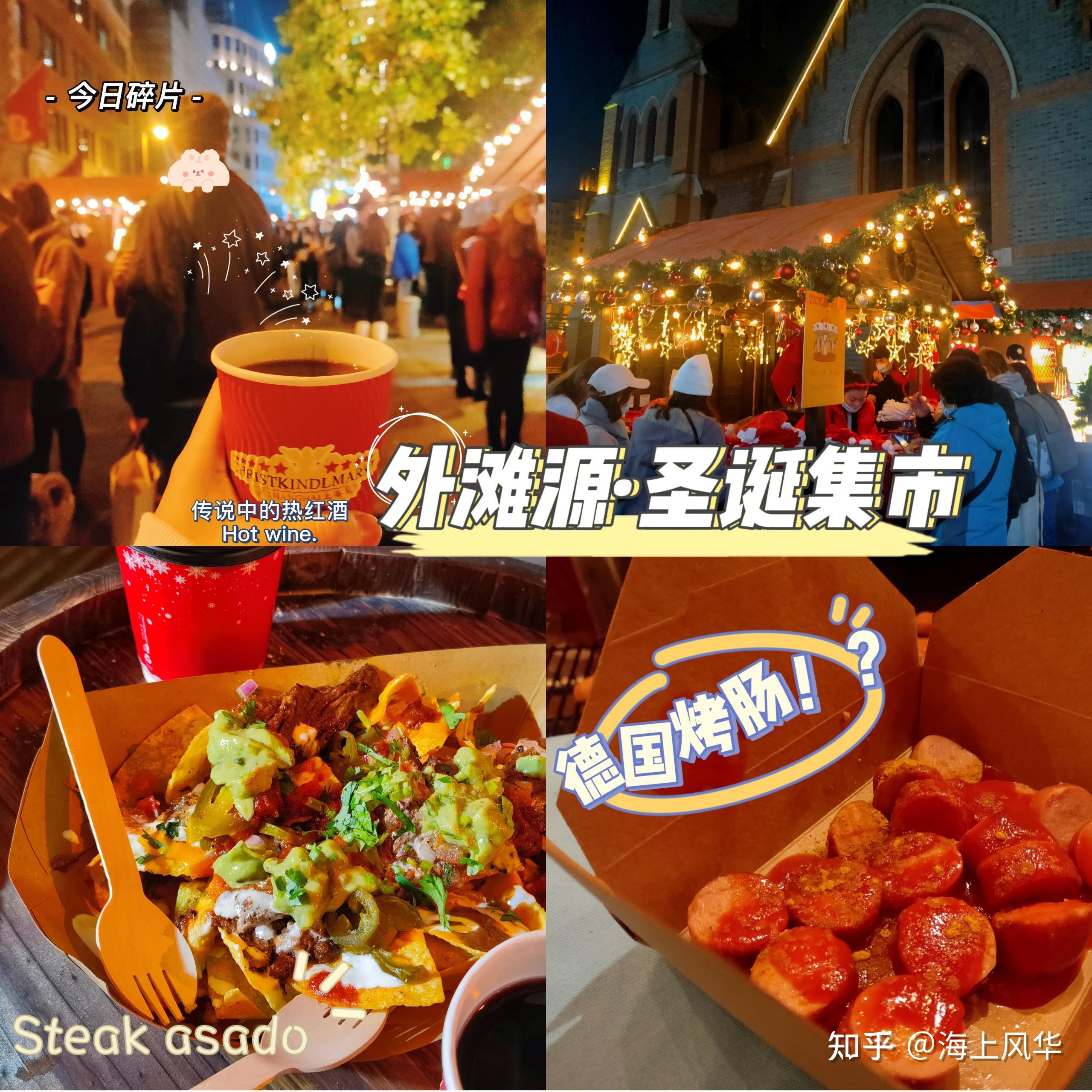 寻味魔都上海小吃节来了！ 去高陵市集吃遍上海老字号！|老字号|小吃_新浪新闻