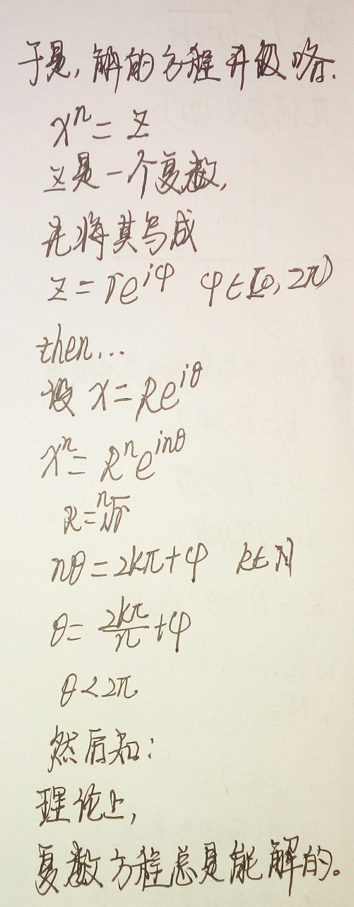 复数：复数乘法与简单复数方程 - 知乎