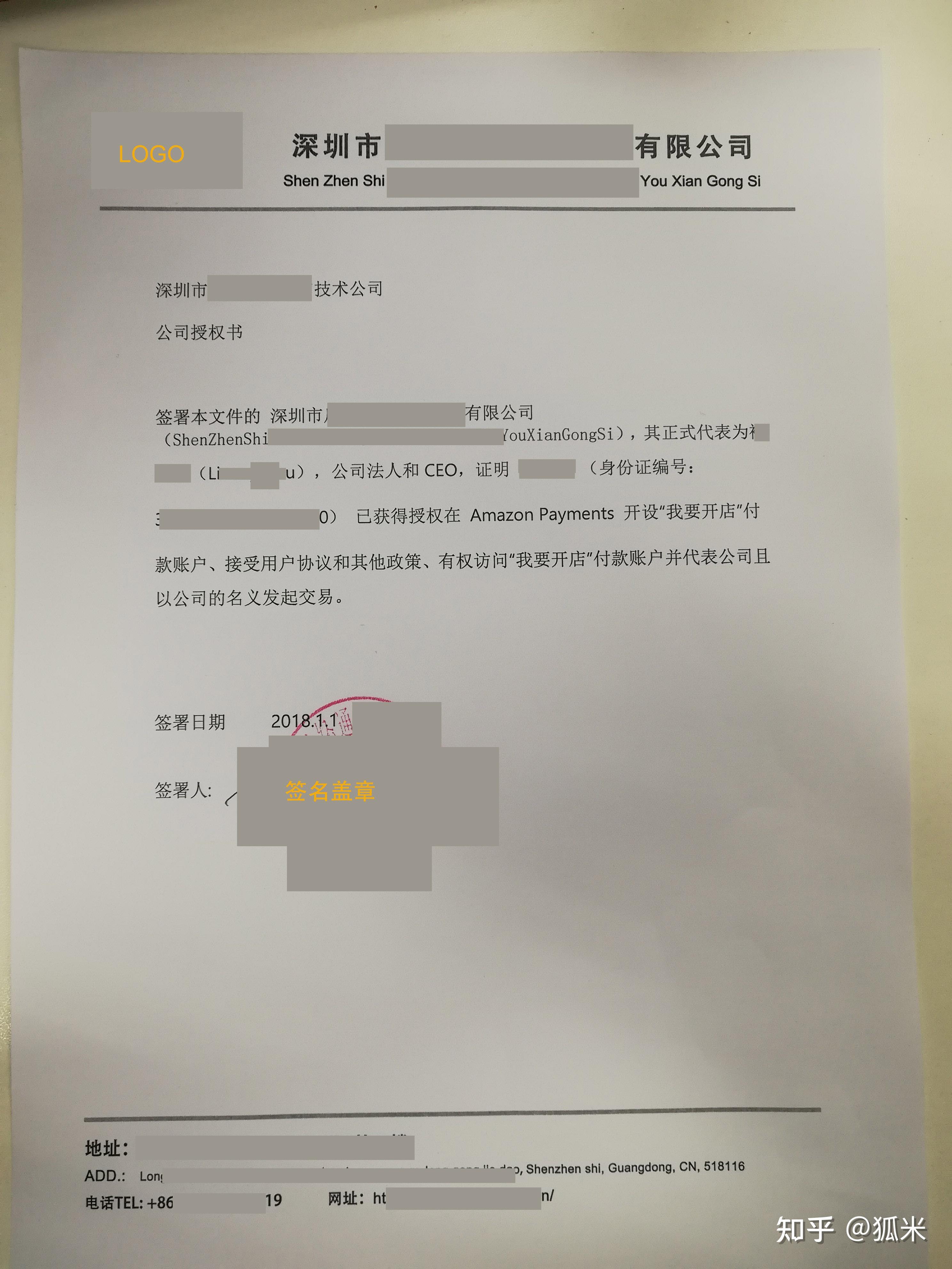 20192022我经历的亚马逊kyc
