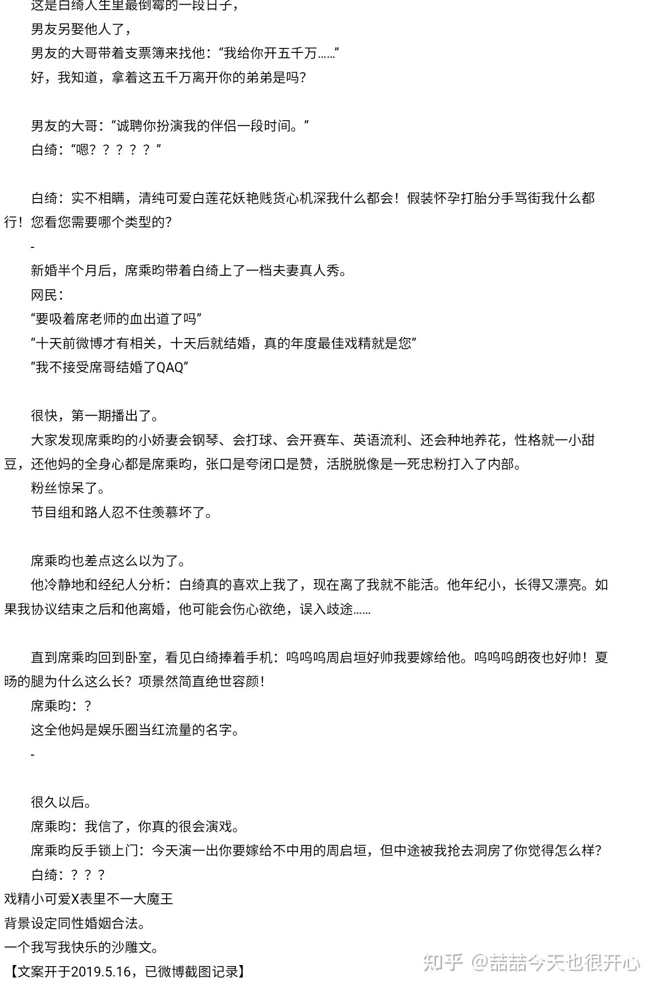 耽美小甜文50篇(三)