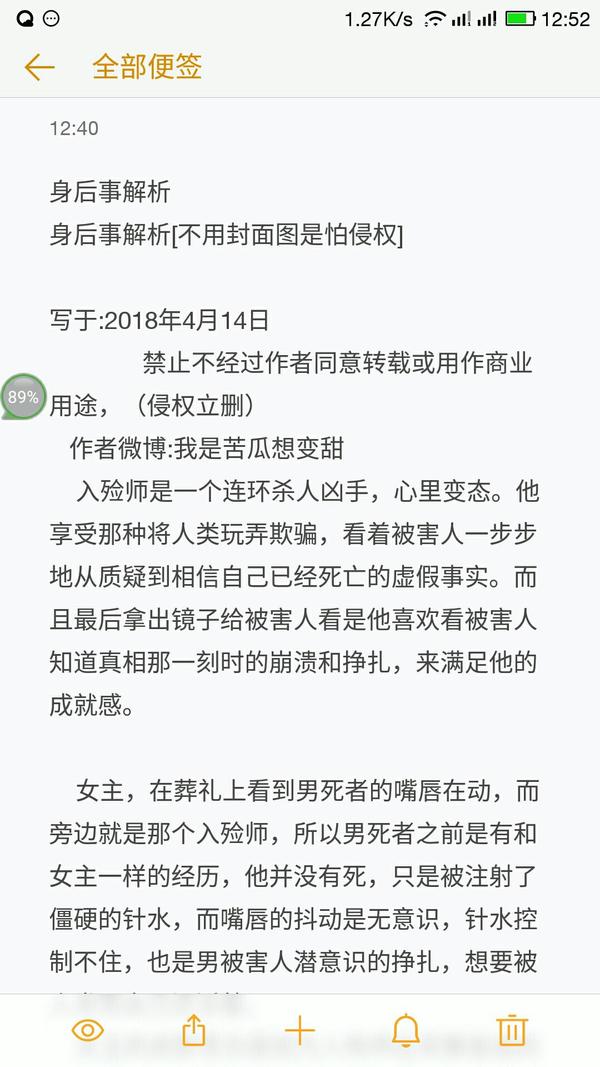 国外连环杀人凶手身后事剧情解析