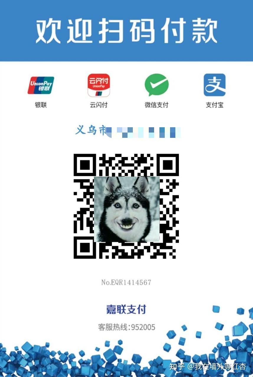 收款码免费办理 - 知乎