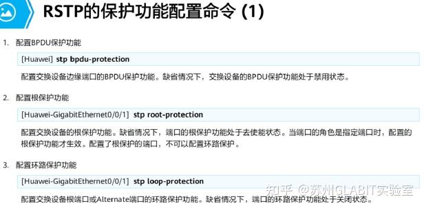 RSTP的原理和配置 - 知乎
