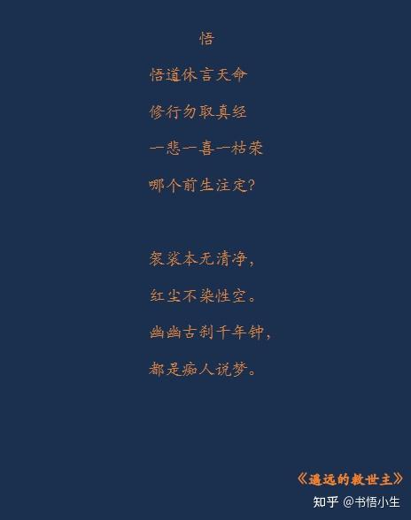 天道五台山论道