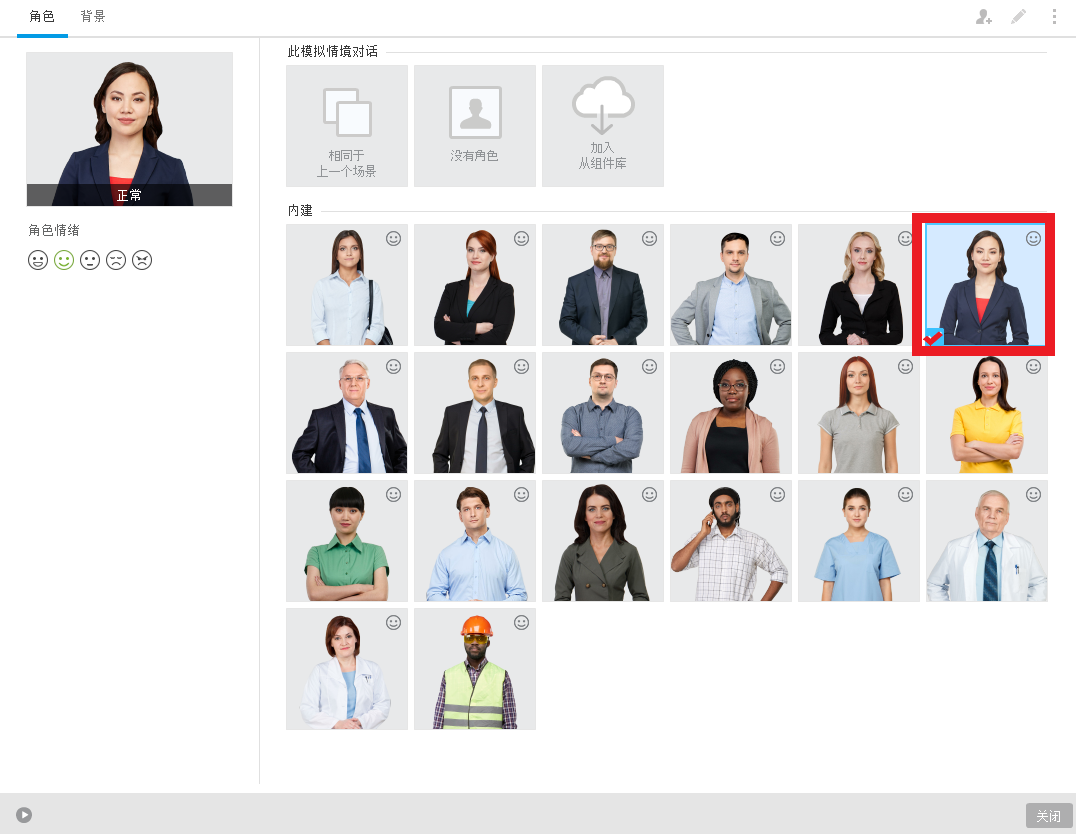 如何通过对话模拟来提高员工技能
