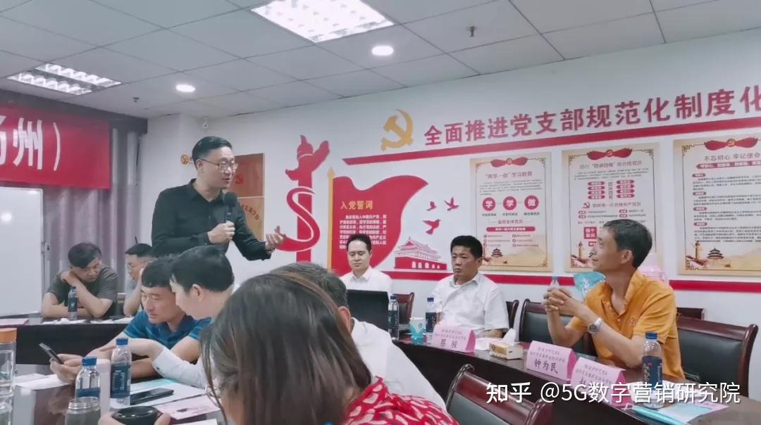 5g数字营销研究院第四期企业数字营销私董会江苏扬州圆满结束