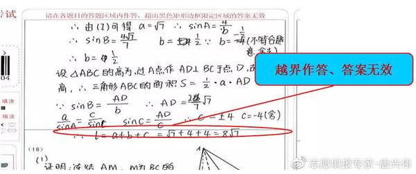 高考标准试卷格式模板