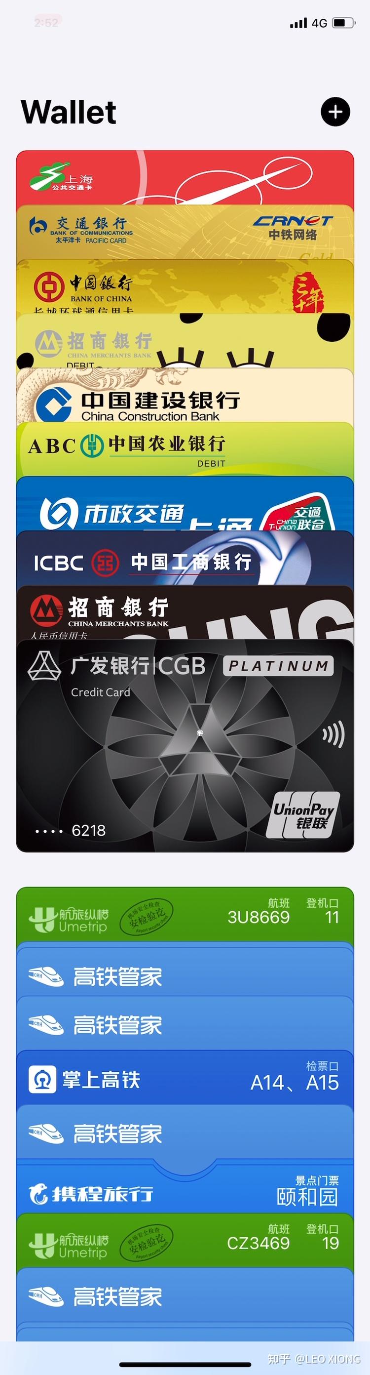 01 如何充分使用iOS钱包(Wallet)和Apple Pay？——iPhone宝藏APP - 知乎