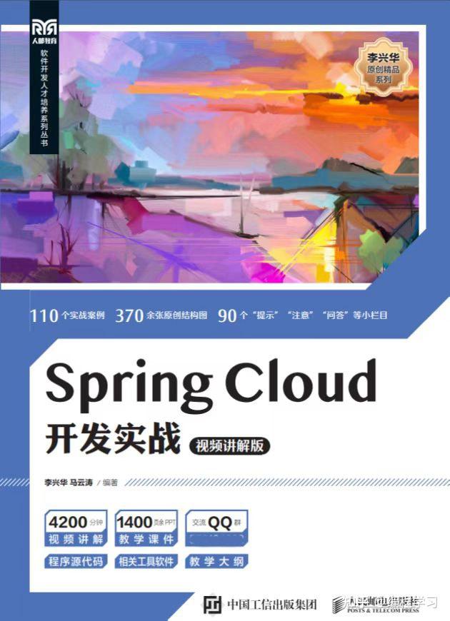 SpringCloud开发实战，李兴华原创编程图书 - 知乎