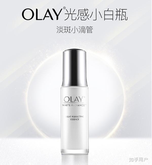 3,3%左右的olay小白瓶(国内版)