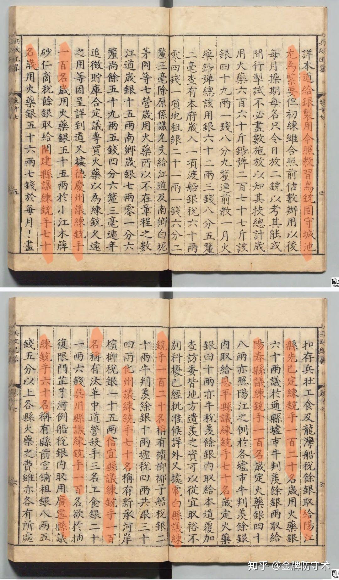 新鲜出炉(鸟铳的结构图)日本鸟铳与明朝鸟铳,(图97) 新鲜出炉(鸟铳的结构图)日本鸟铳与明朝鸟铳,(图97)