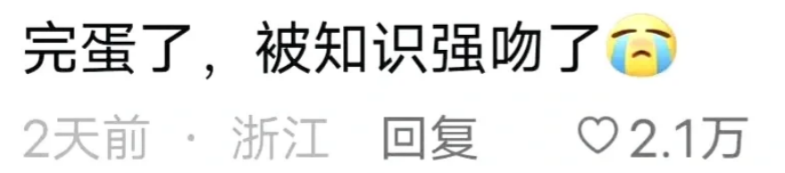 考研知識以陰險的方式進入了我的腦子