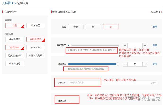 拼多多如何运营短信营销