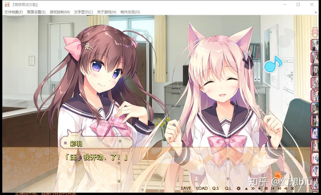 游戏体验兽娘育成方案