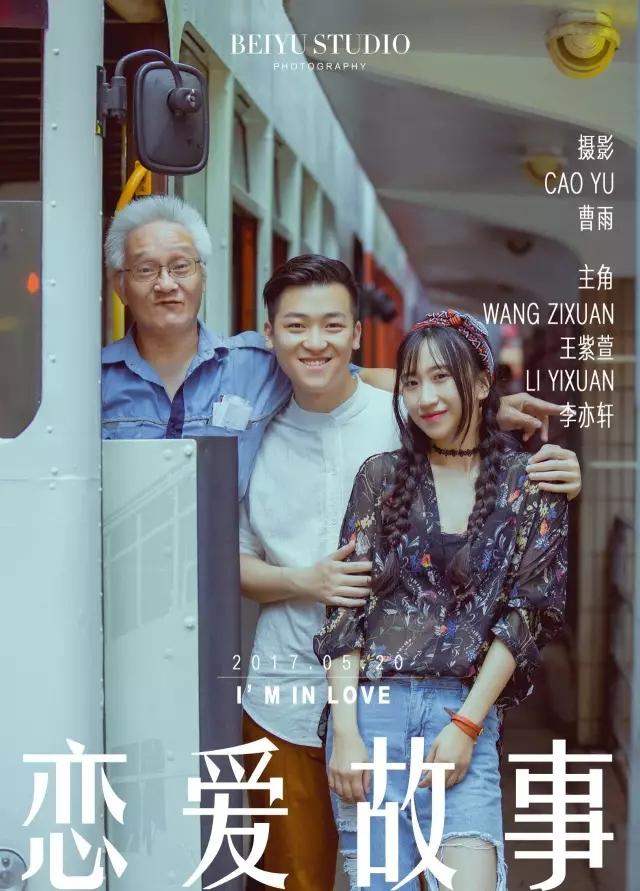 王紫萱 & 李亦轩 /no/16/ 刘颖 & 夏先生 /no/15/ 刘文绚 & 赵尚玺