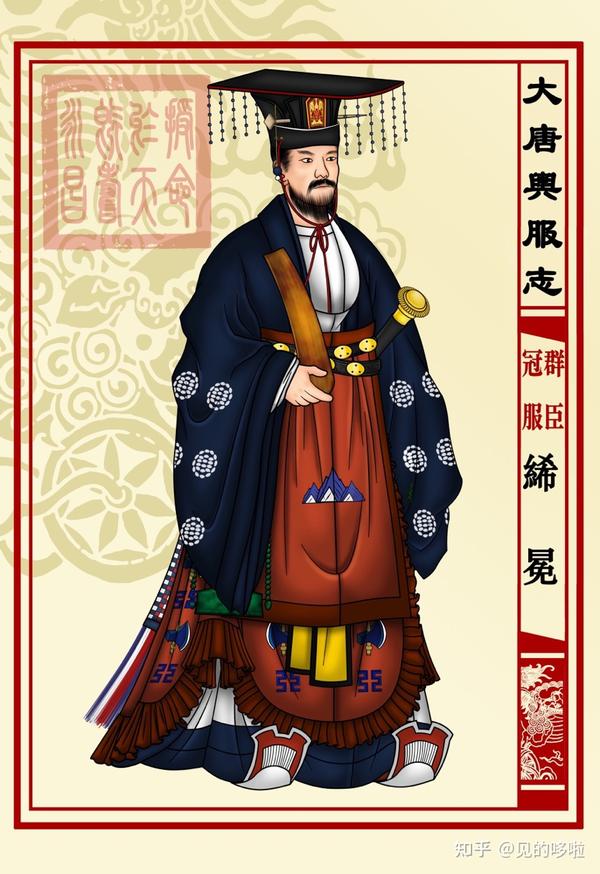 《大唐舆服志》——对唐朝衣冠的极业余考据和复原(下) - 知乎