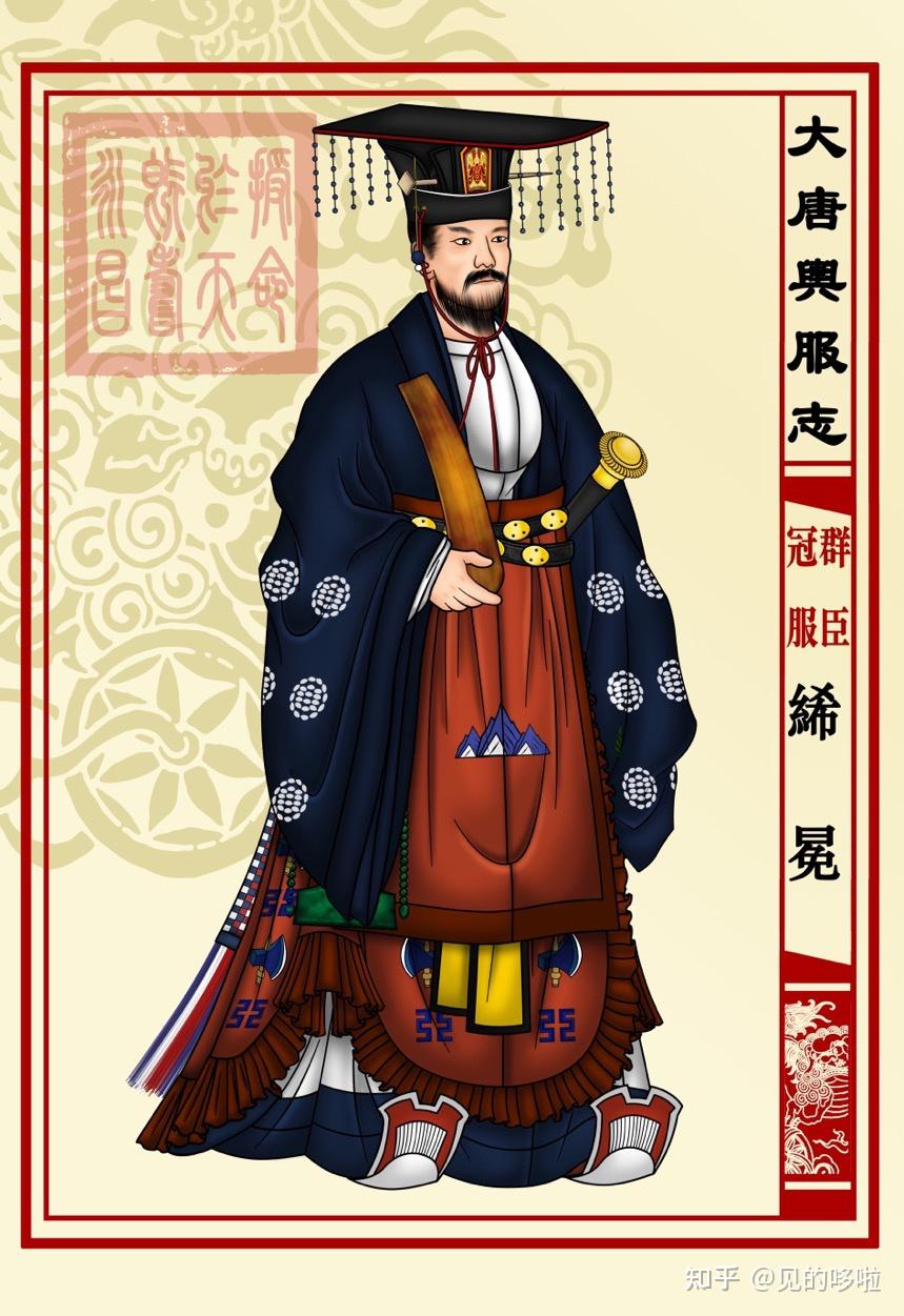 《大唐舆服志》——对唐朝衣冠的极业余考据和复原(下) - 知乎