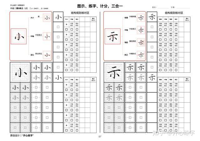 笔画详解三|学习和理解点、提在不同位置、组合中的变化 - 知乎