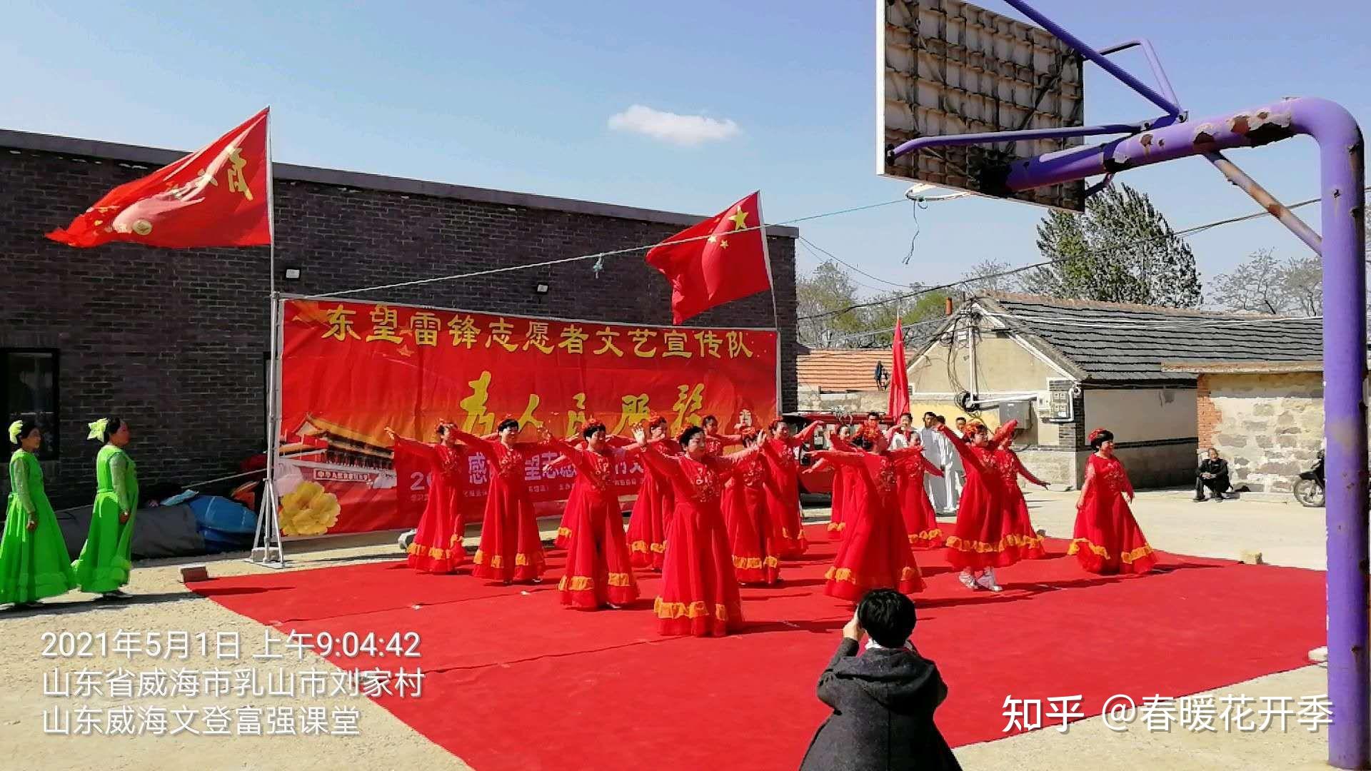 志願進鄉村同慶五一節