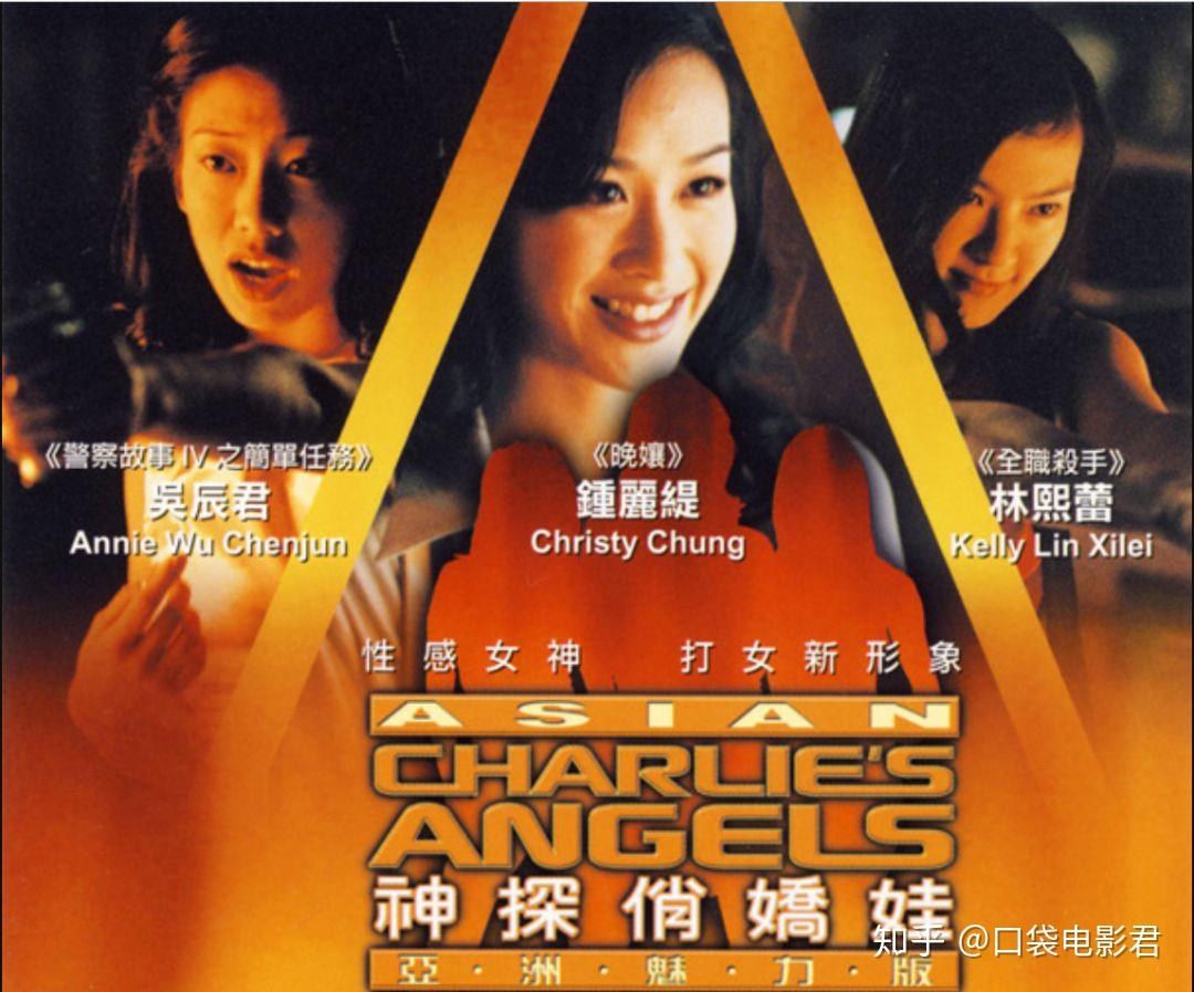 2001年,钟丽缇,林熙蕾,吴辰君联袂主演的《神探俏娇娃》上映!