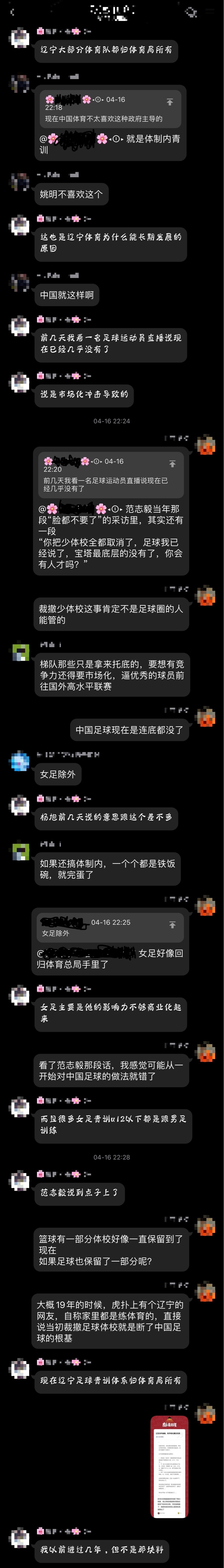 男足失败的根本原因是什么？