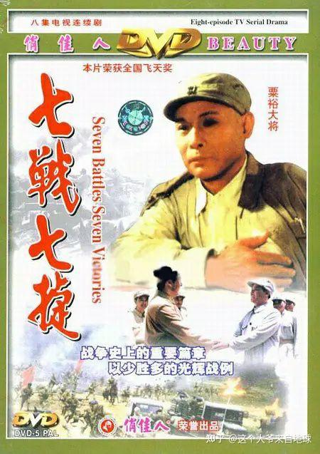 之战》(1992年)《英雄孟良崮》(1999年)《七战七捷》(1995年)接下来