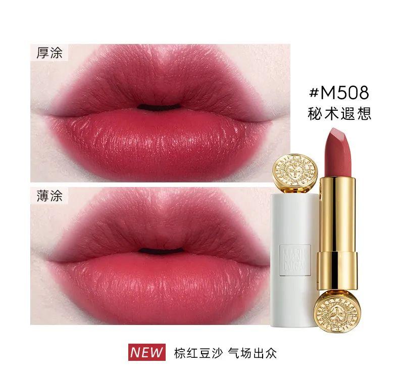 02 玛丽黛佳骑士小白管口红508
