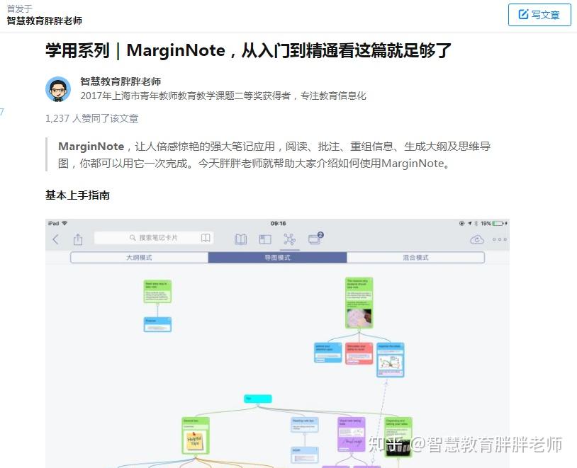 marginnote alt for pc