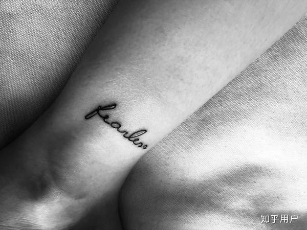 上个月刚纹的 fearless 中文是无所畏惧的意思 也是我的第一个纹身 我