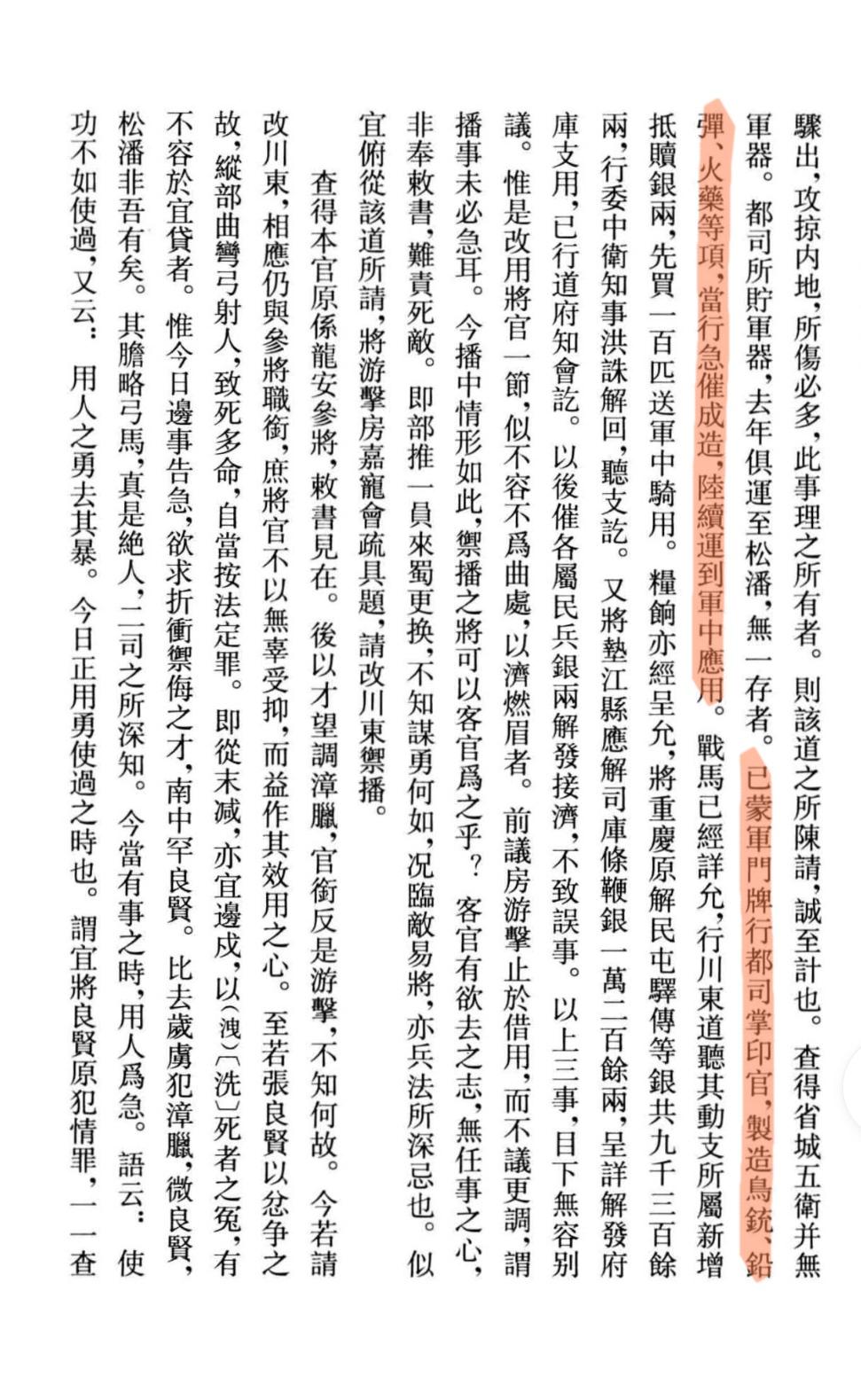 新鲜出炉(鸟铳的结构图)日本鸟铳与明朝鸟铳,(图181) 新鲜出炉(鸟铳的结构图)日本鸟铳与明朝鸟铳,(图181)