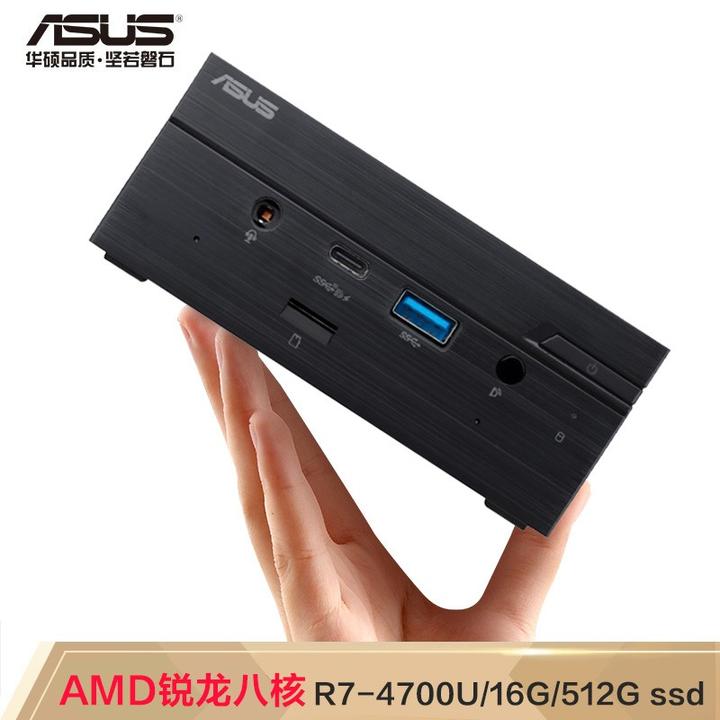 生产力工具大升级华硕minipcpn50牛转乾坤
