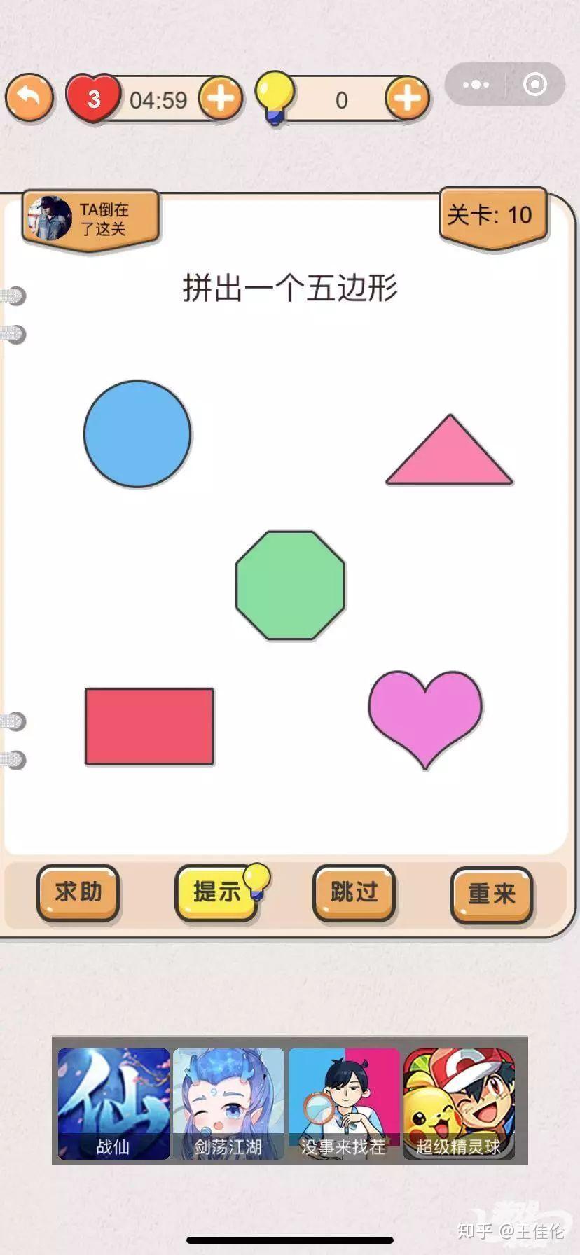 春节档小游戏盘点微信烧脑类风靡手q突击女性用户