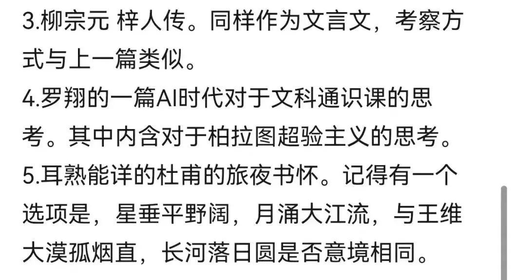 2025年强基计划真题合集+答案汇总 - 知乎