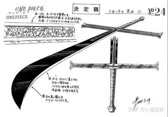 海贼王中已经确定等级的名刀 知乎