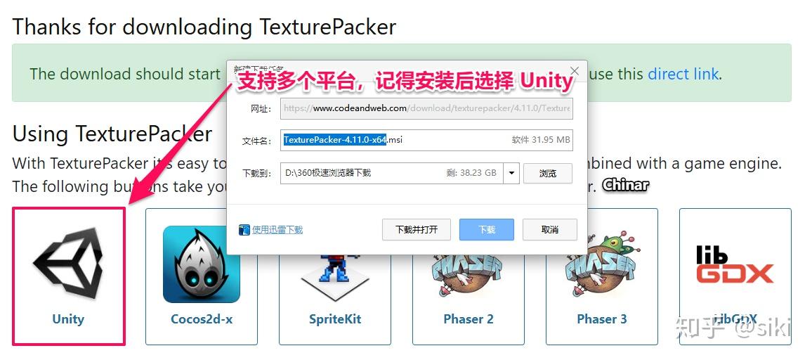 Unity3D游戏开发性能优化技巧——图集(TexturePacker 插件图文教程) - 知乎