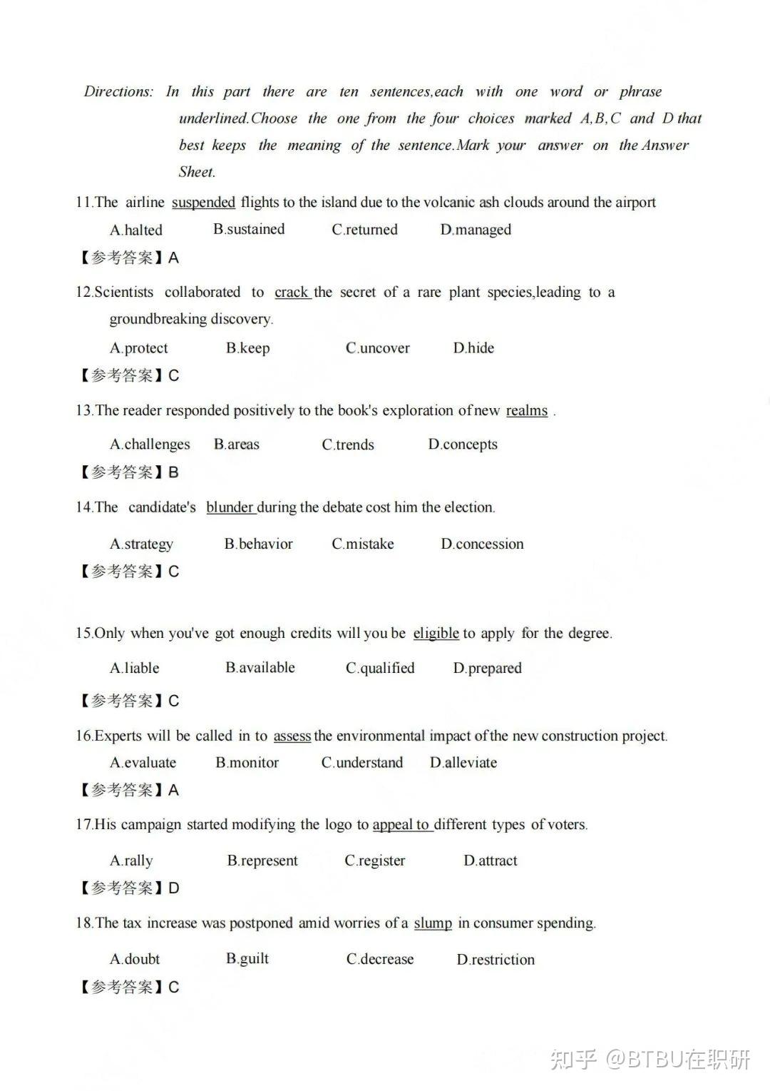 完整版答案 |2025年同等学力人员申请硕士学位外国语水平统一考试(英语) - 知乎