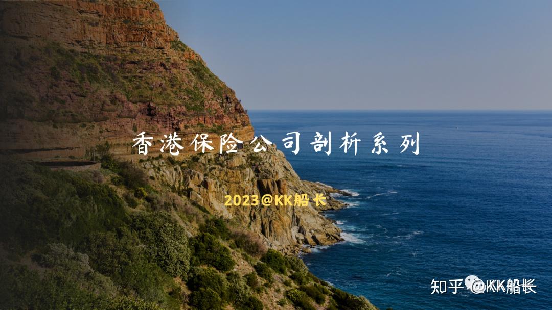 香港保险公司挖掘系列(3)- 保诚Prudential - 知乎
