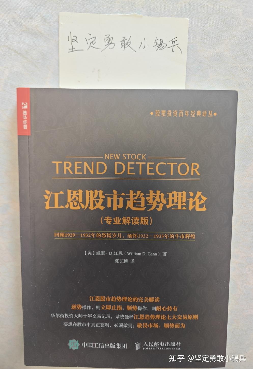 【读过才推荐系列】炒股精选40本书籍(二)——炒股理论类 - 知乎