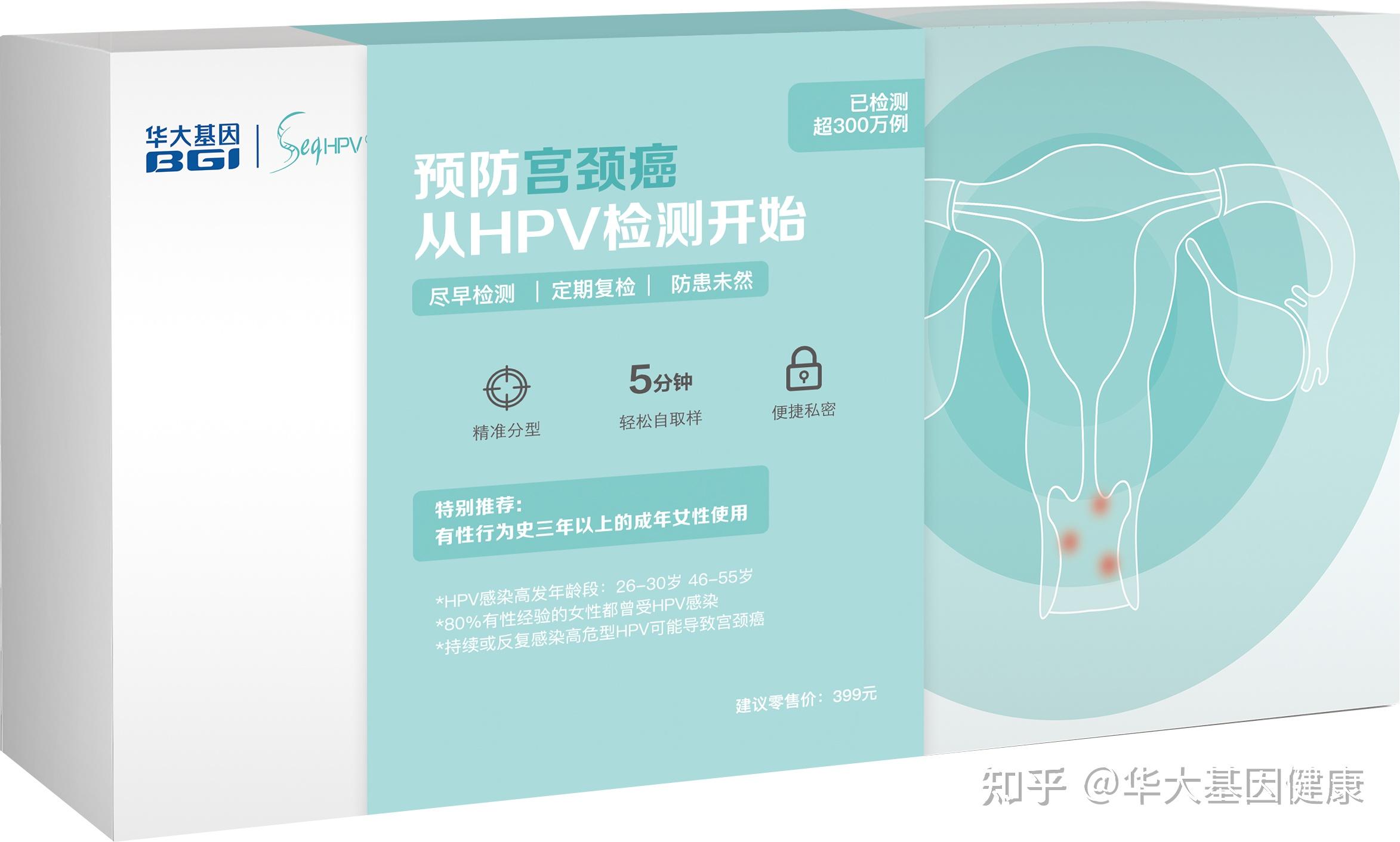 男性不会得宫颈癌为什么也建议打hpv疫苗