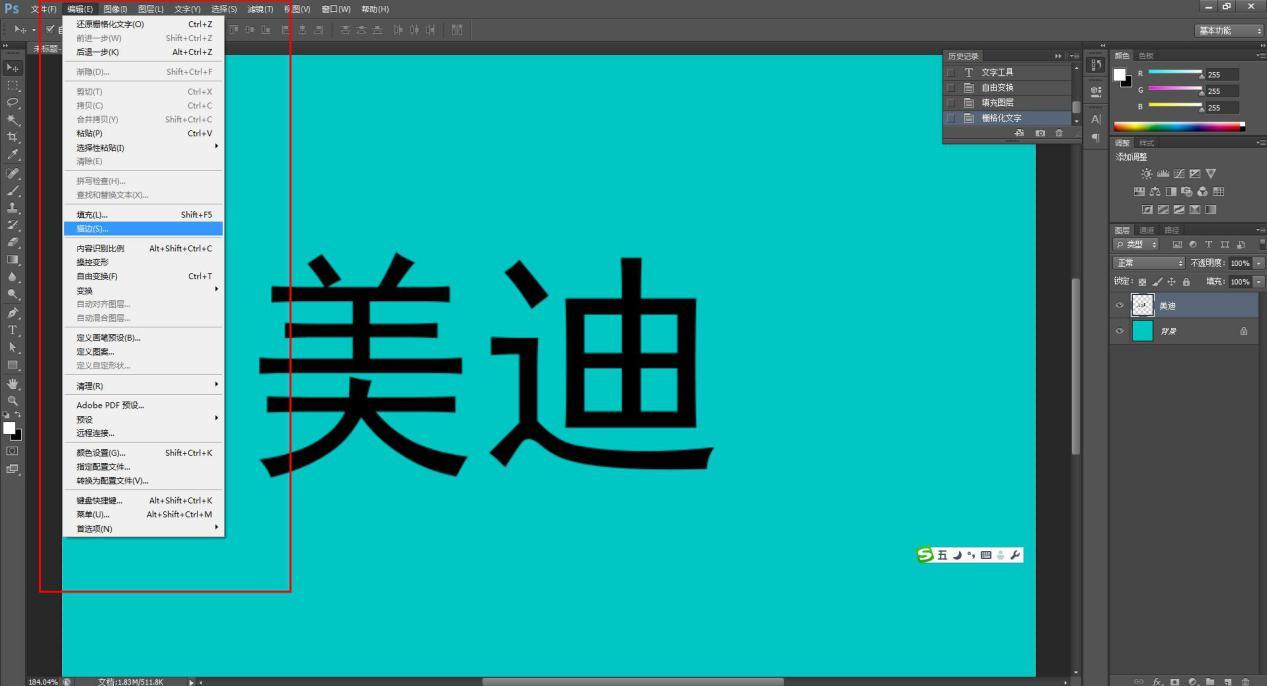 PS四种“描边”方式你都知道吗?Photoshop零基础入门知识讲解 - 知乎
