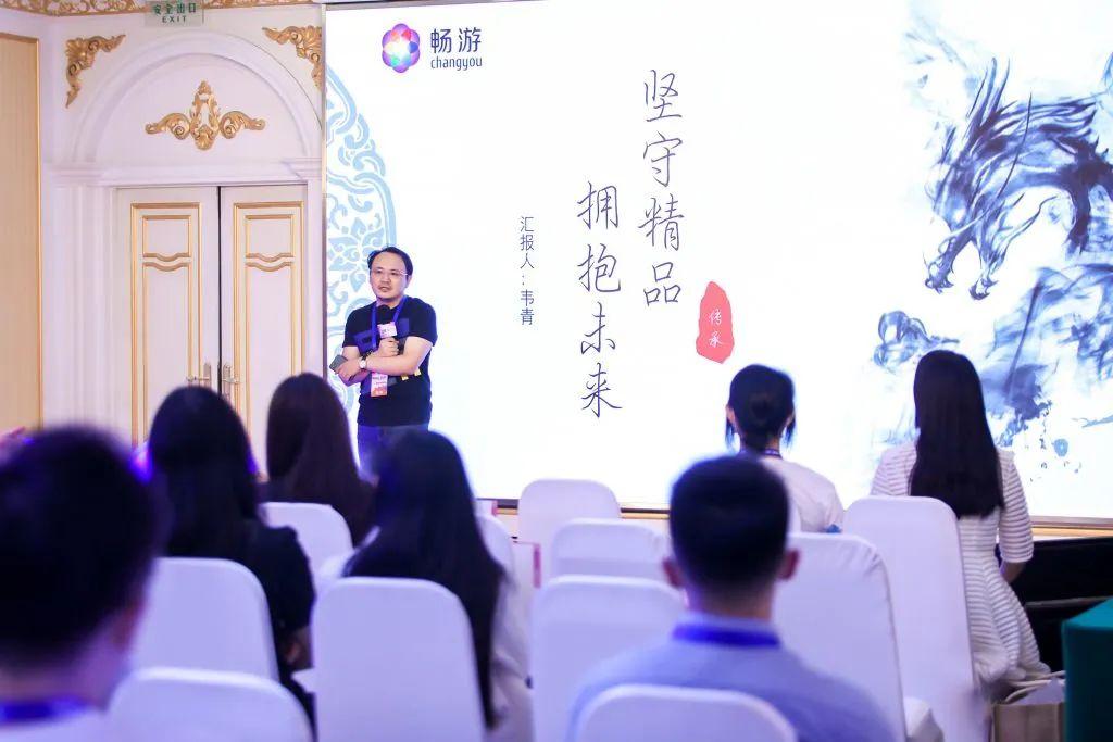 畅游cdo韦青做了20年游戏我所总结出来的一套精品方法论