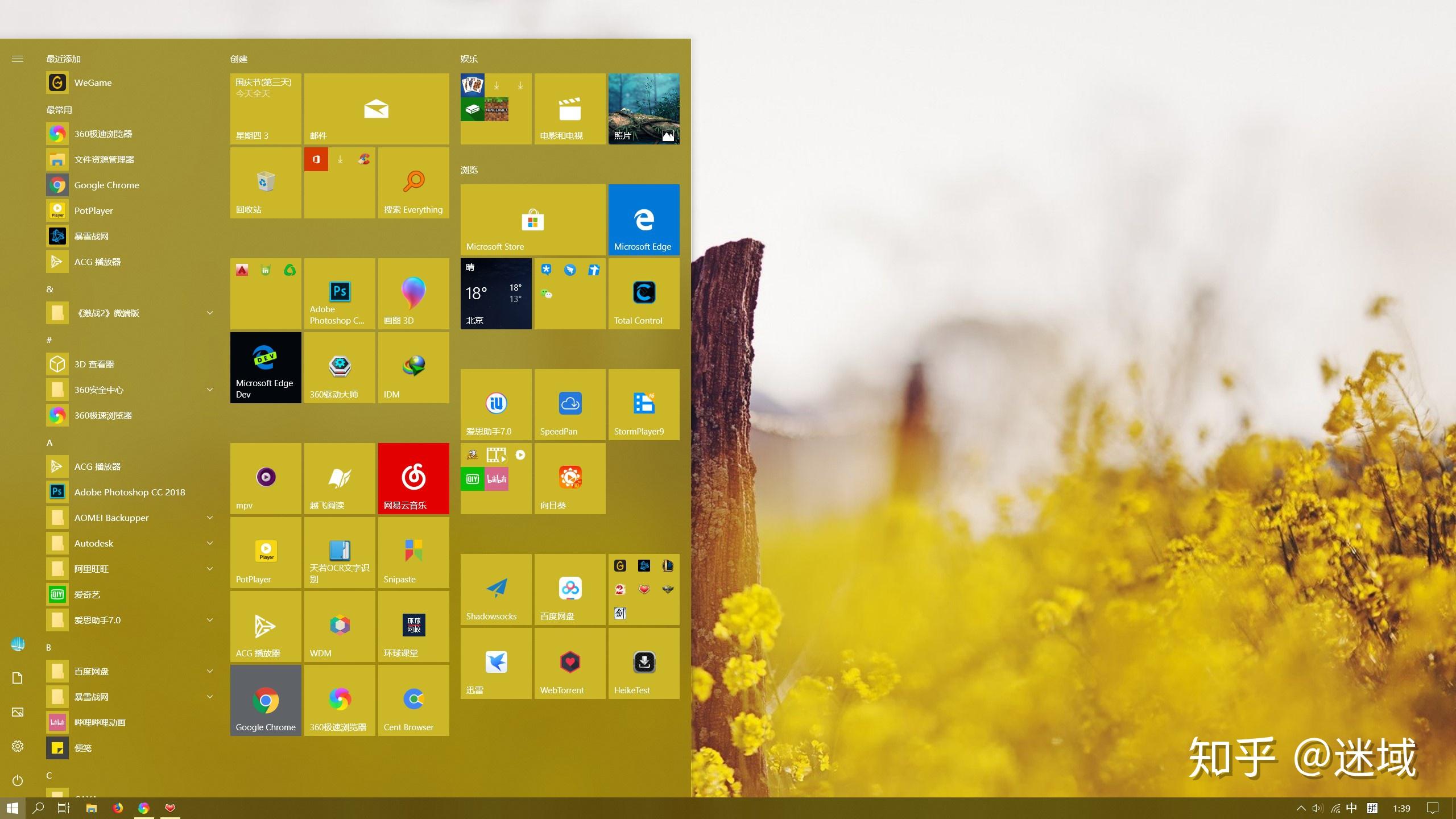 Windows10桌面美化——打造简洁高效美观桌面_微软商店的桌面美化-CSDN博客