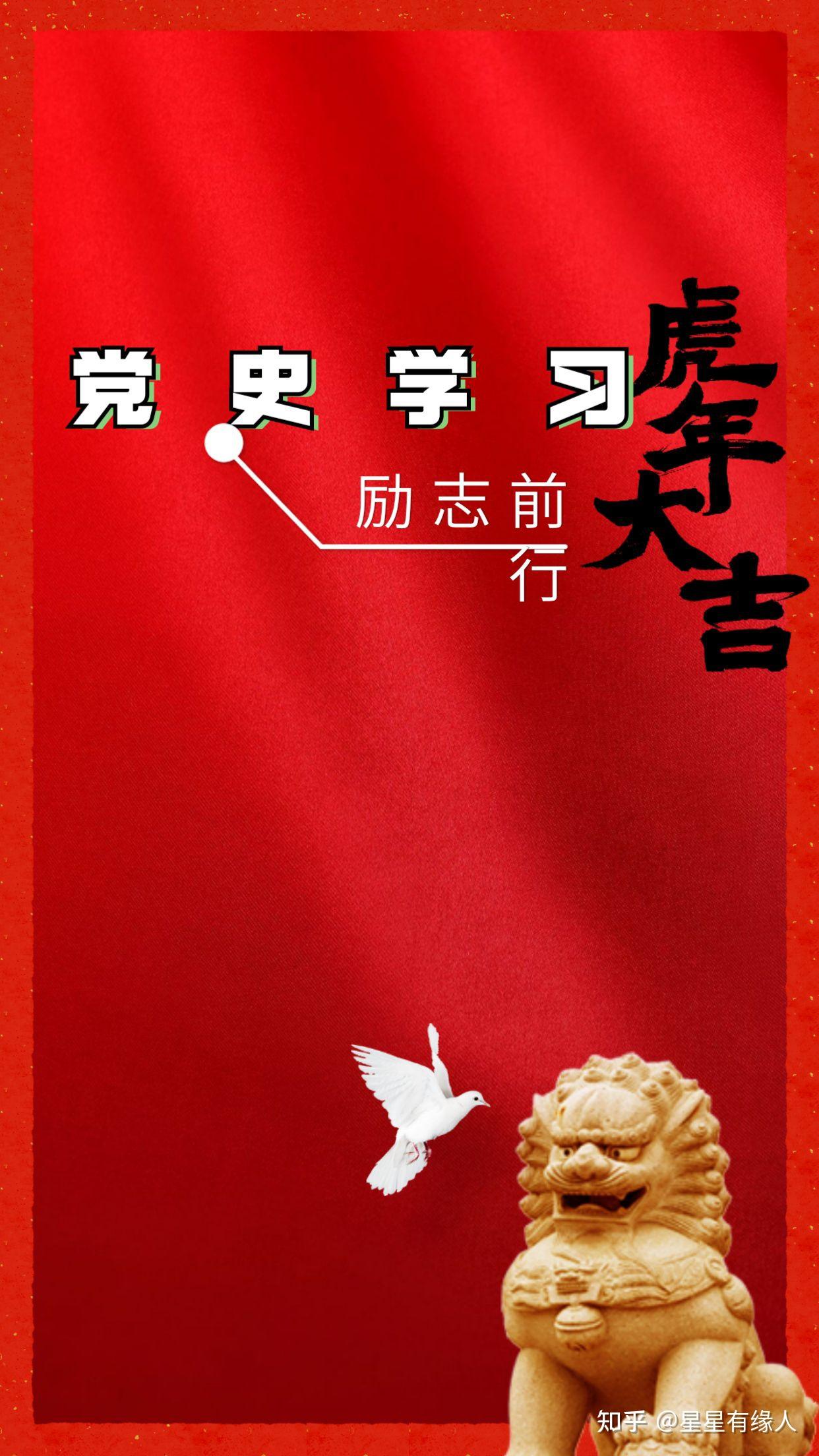 学党史主题班会 (6篇) 学党史主题班会1 - 知乎