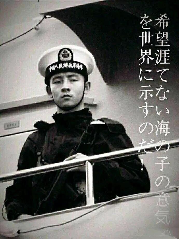 大日本帝国海军表情包图片